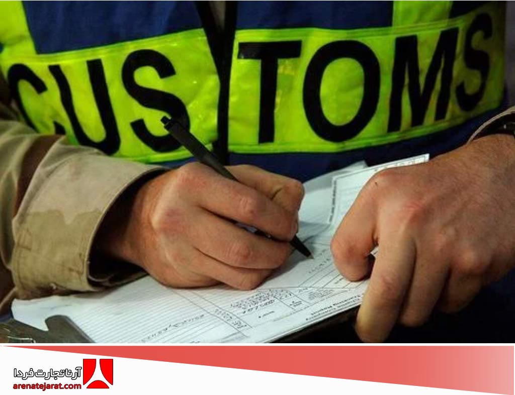 آشنایی با قوانین ترخیص کالا