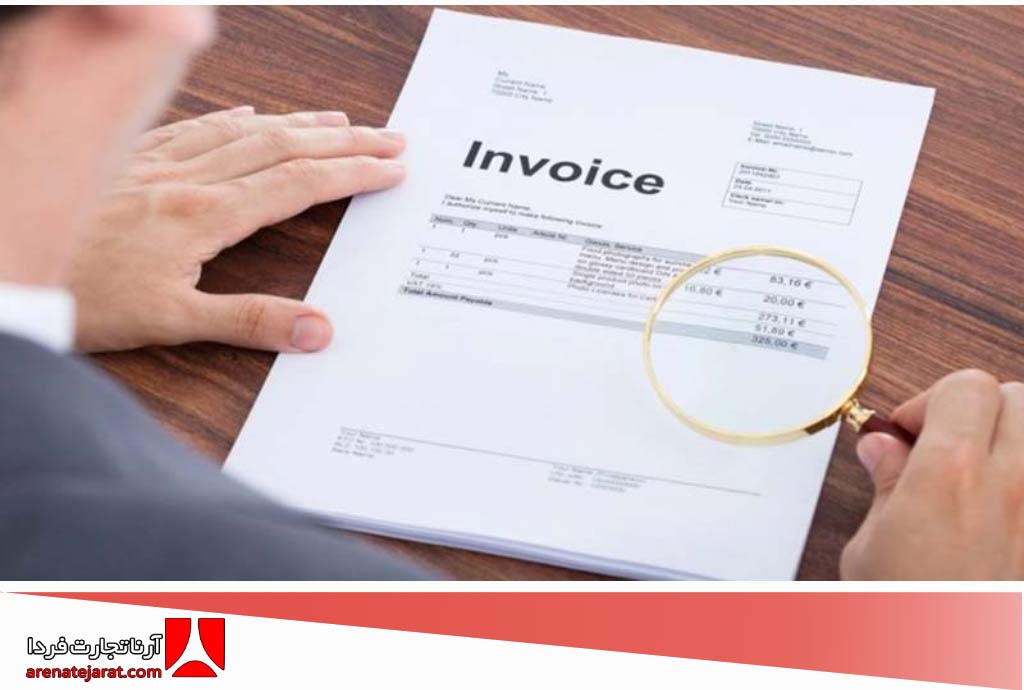 invoice  چیست؟