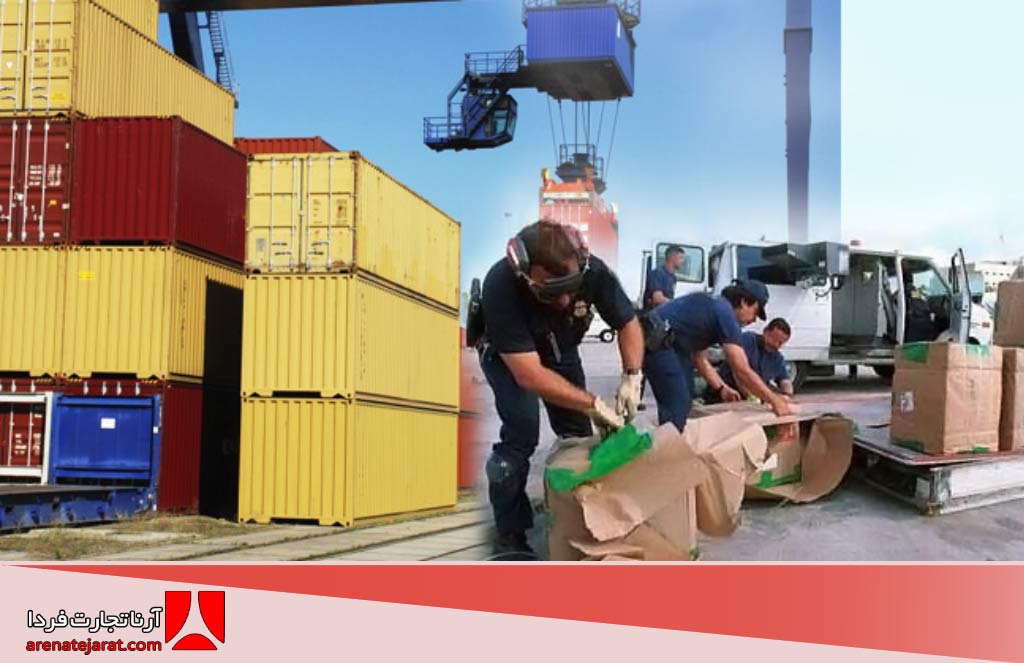  مراحل ترخیص گمرکی کالا