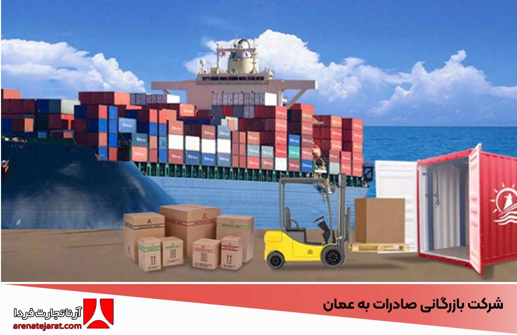 نقش استافینگ در صادرات و واردات کالا و مزایای آن