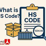 کد تعرفه گمرکی (HS Code) چیست و چگونه بر حقوق ورودی کالا اثر می‌گذارد؟