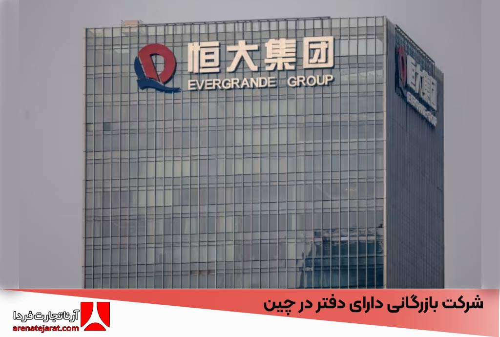 مزایای شرکت بازرگانی دارای دفتر در چین