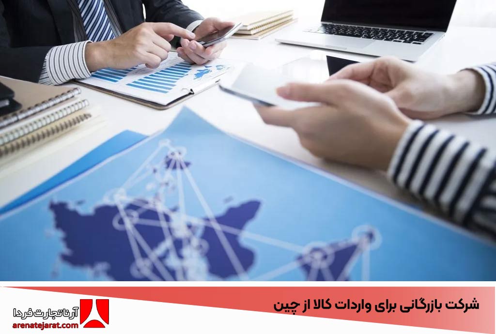 مزایای واردات کالا از چین