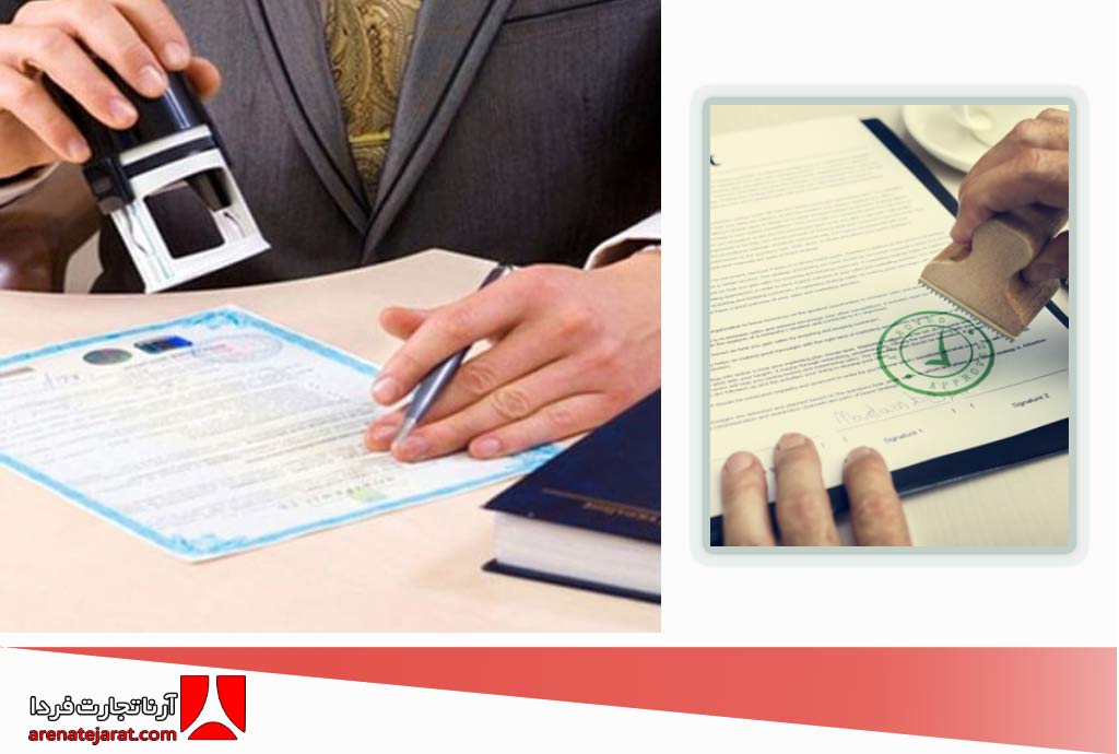 مدارک مورد نیاز برای ثبت سفارش